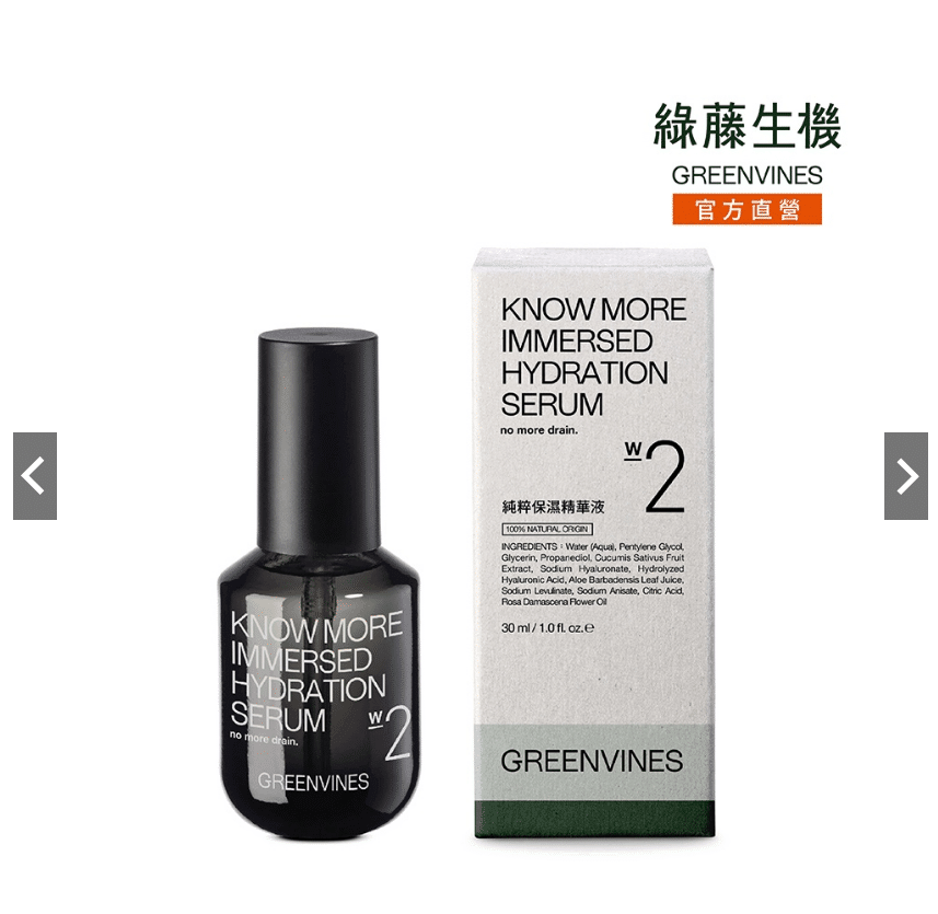 純粹保濕精華液