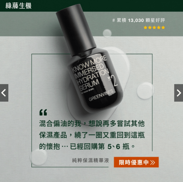 【綠藤生機】純粹保濕精華液 30ml：圖片 3