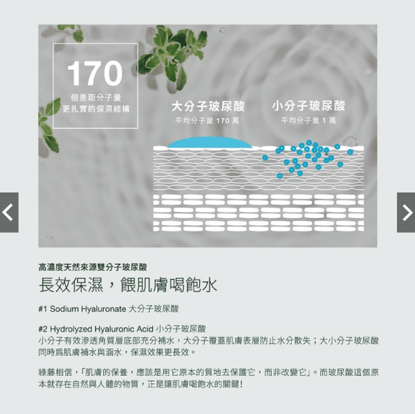 【綠藤生機】純粹保濕精華液 30ml：圖片 6