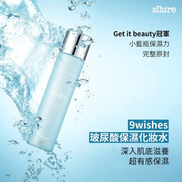 【9wishes】安瓶保濕化妝水 150ml：圖片 3