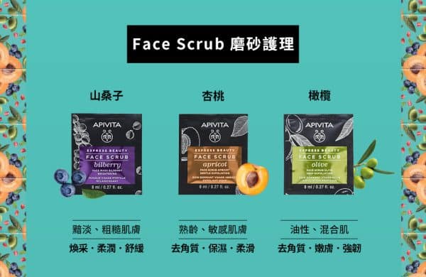APIVITA速效修護面膜 12入：圖片 4
