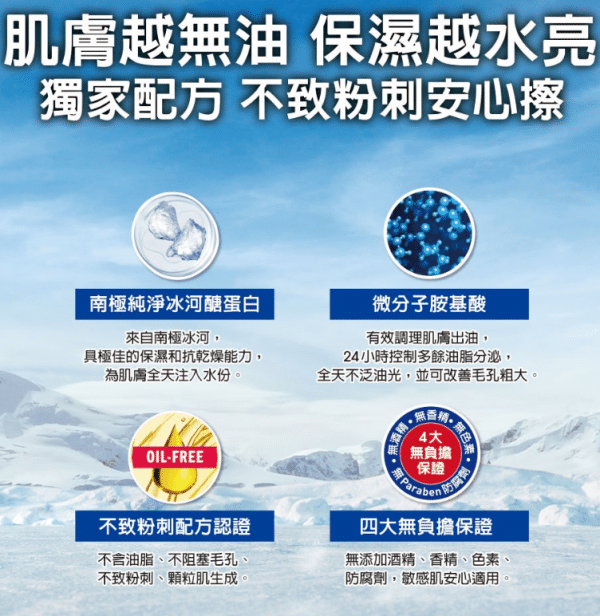 Kiehl's契爾氏 吸油凝凍換季必囤組(冰河醣蛋白吸油水感凝凍50ml)｜24H保濕 粉刺 敏感肌：圖片 3