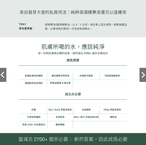 【綠藤生機】純粹保濕精華液 30ml：圖片 10