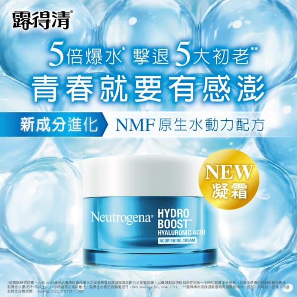 露得清 水活保濕無香特潤凝霜 50ml：圖片 2