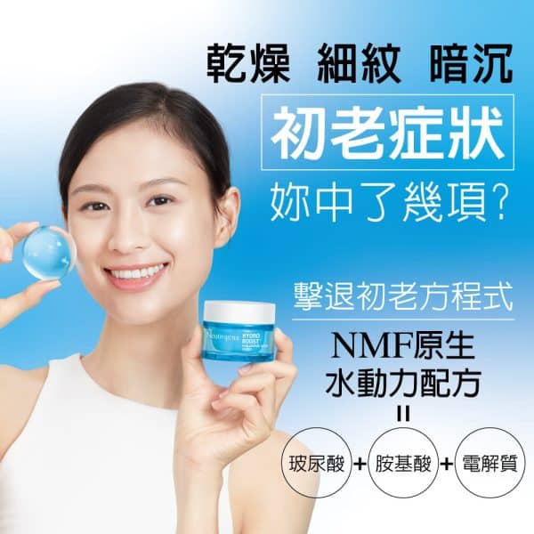 露得清 水活保濕無香特潤凝霜 50ml：圖片 3