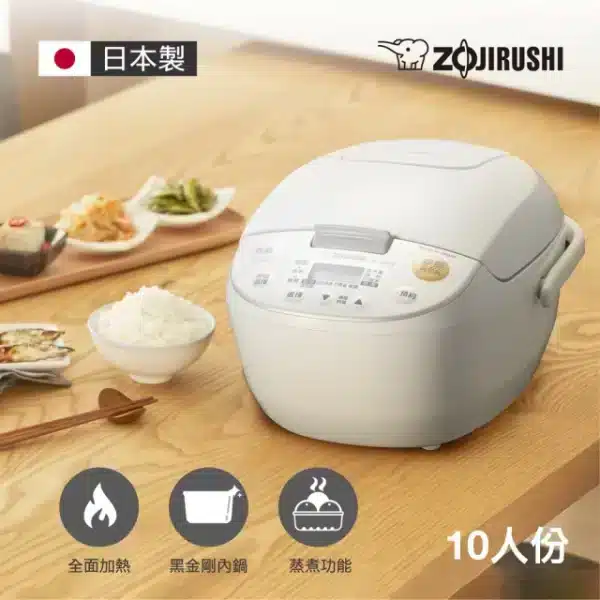 ZOJIRUSHI 象印- 10人份微電腦電子鍋：圖片 3