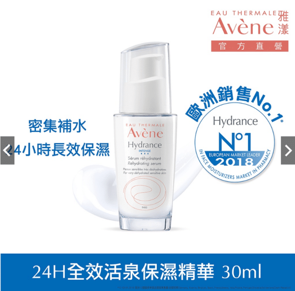 【雅漾】24H全效活泉保濕精華30ml：圖片 2