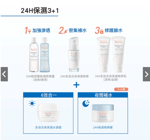 【雅漾】24H全效活泉保濕精華30ml：圖片 5
