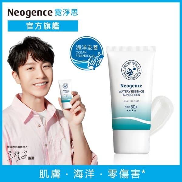 霓淨思海洋友善水感全效防曬乳｜SPF50+：圖片 3
