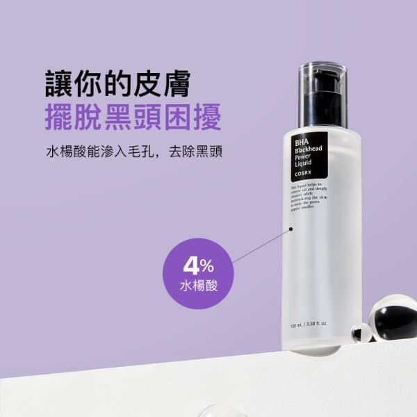 【COSRX】BHA天然水楊酸黑頭超能化妝水 100ml：圖片 2