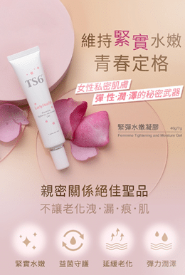 【私密處清潔保養推薦】全攻略,帶你跟異味搔癢說掰掰,除毛去角質的必要性 叮咚News|分享新奇與樂趣