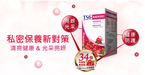 【私密處清潔保養推薦】全攻略,帶你跟異味搔癢說掰掰,除毛去角質的必要性 叮咚News|分享新奇與樂趣