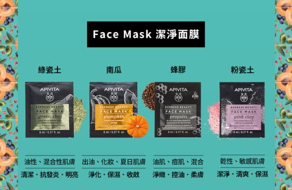 APIVITA速效修護面膜 12入：圖片 5