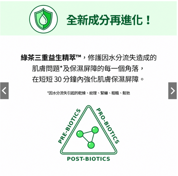 【innisfree】綠茶籽保濕精華 80ml：圖片 5