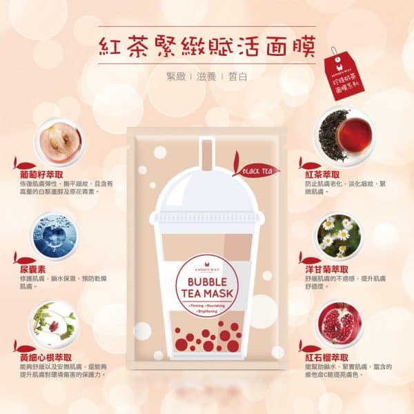 Annie’s Way 安妮絲薇紅茶緊緻面膜5入/盒：圖片 3