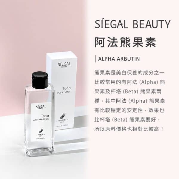 【Siegal】植物萃取化妝水 250ml：圖片 2