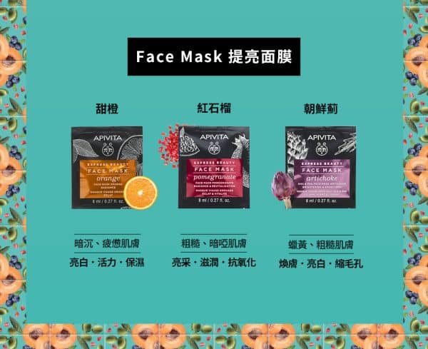 APIVITA速效修護面膜 12入：圖片 6