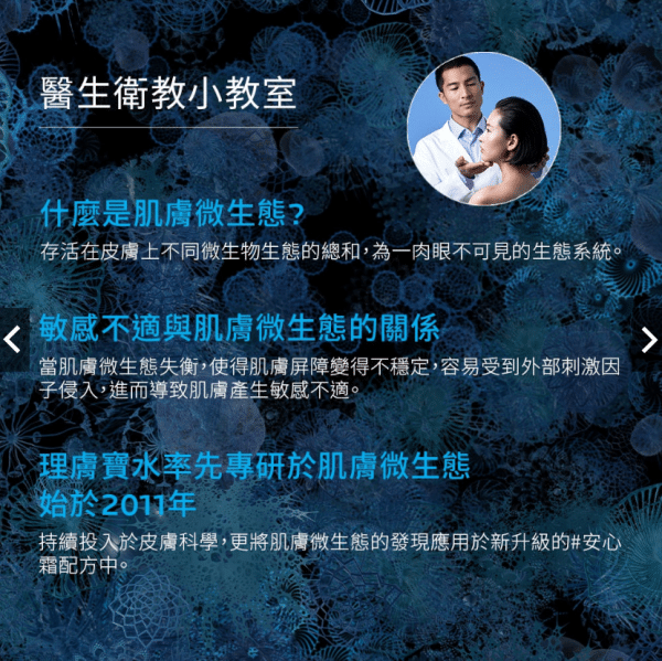 【理膚寶水】多容安超極效舒緩修護精華乳 清爽型40ml (安心霜)：圖片 3