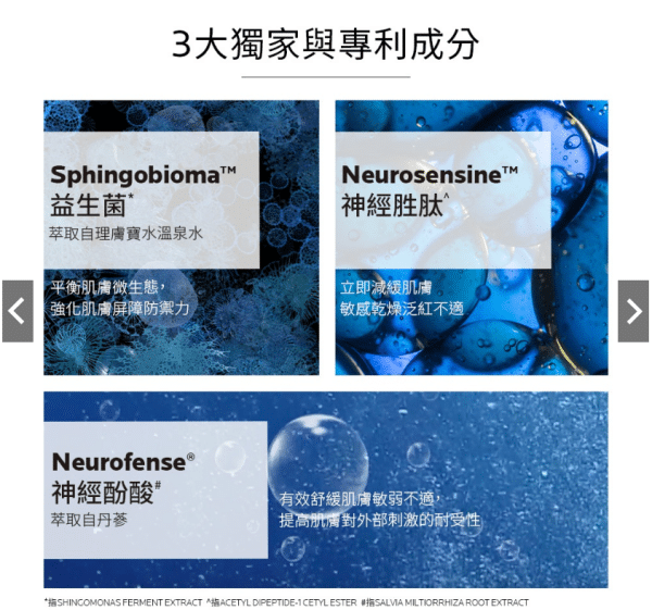【理膚寶水】多容安超極效舒緩修護精華乳 清爽型40ml (安心霜)：圖片 5