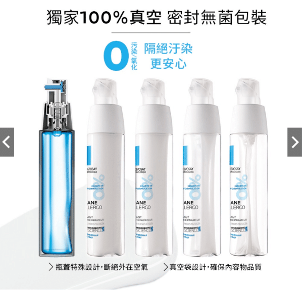【理膚寶水】多容安超極效舒緩修護精華乳 清爽型40ml (安心霜)：圖片 7