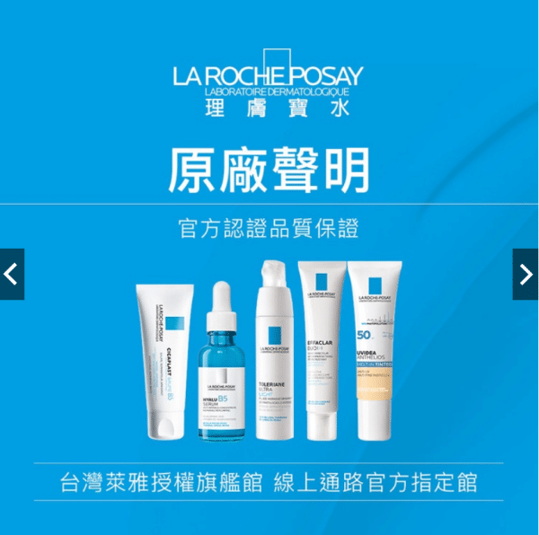 【理膚寶水】多容安超極效舒緩修護精華乳 清爽型40ml (安心霜)：圖片 10
