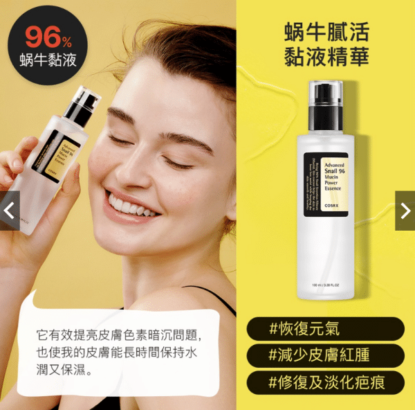 【韓國 COSRX】96%蝸牛賦活黏液精華 100ml：圖片 3