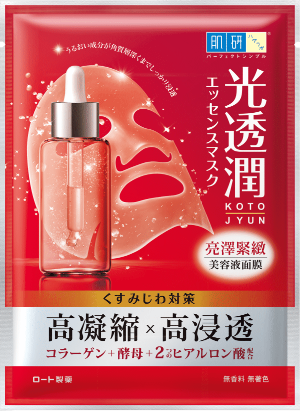 肌研光透潤亮澤緊緻面膜 8入