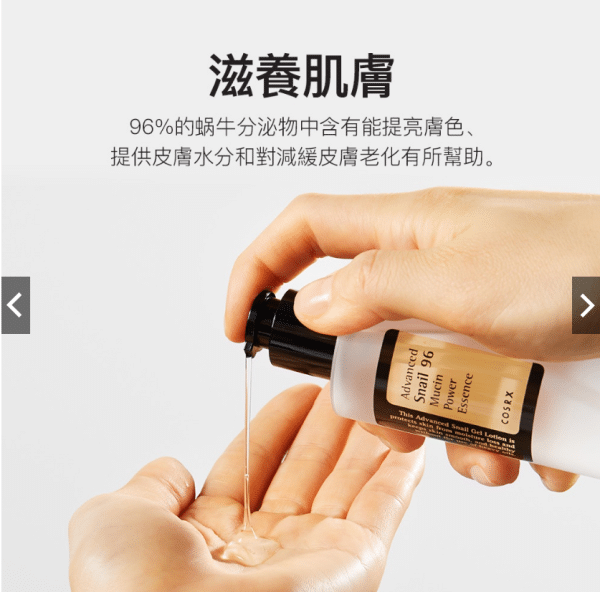 【韓國 COSRX】96%蝸牛賦活黏液精華 100ml：圖片 4