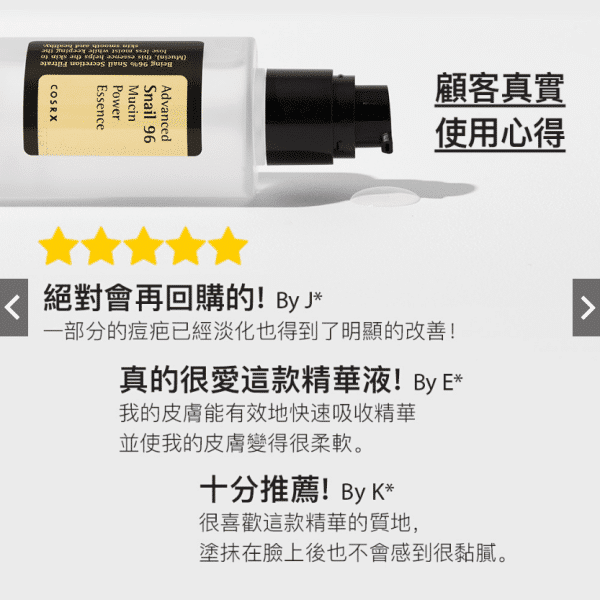【韓國 COSRX】96%蝸牛賦活黏液精華 100ml：圖片 6