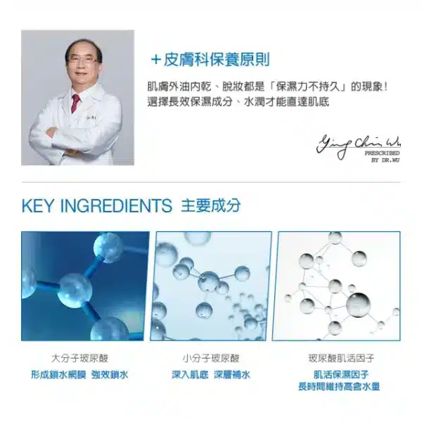 【DR.WU】玻尿酸保濕精華化妝水 250ml：圖片 2