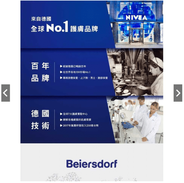 【NIVEA妮維雅】美白潤膚乳液 400ml：圖片 5