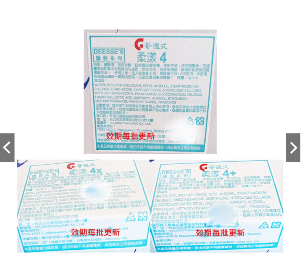 【Milbon】哥德式柔漾護髮四劑式：圖片 3