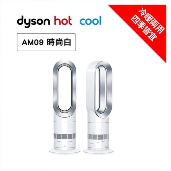 Dyson 戴森涼暖風扇｜氣流倍增器 (AM09)