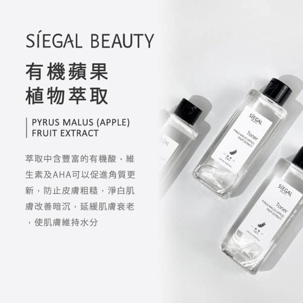 【Siegal】植物萃取化妝水 250ml：圖片 5