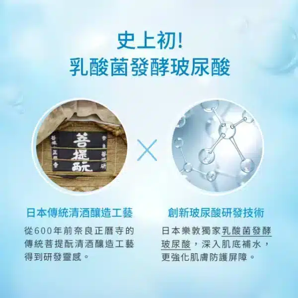 【肌研】極潤保濕化粧水 170ml：圖片 2