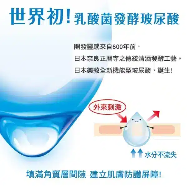 【肌研】極潤保濕化粧水 170ml：圖片 4
