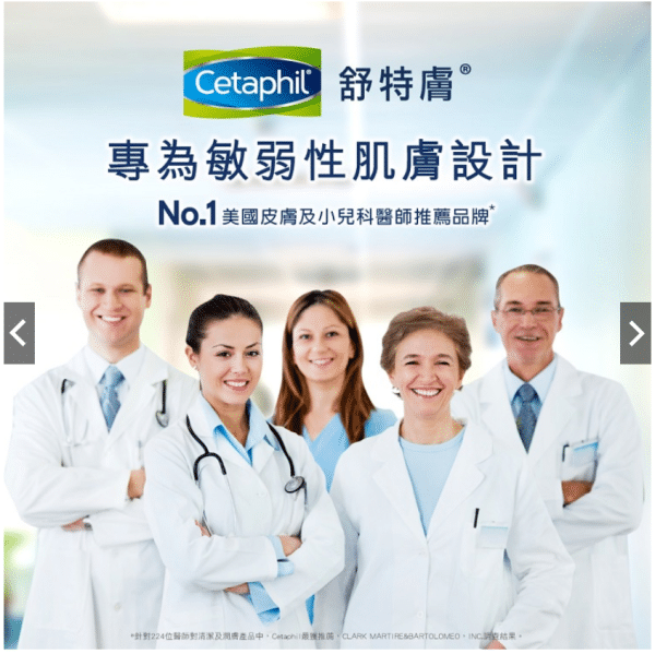 【Cetaphil】舒特膚BHR淨白調理安撫霜：圖片 7