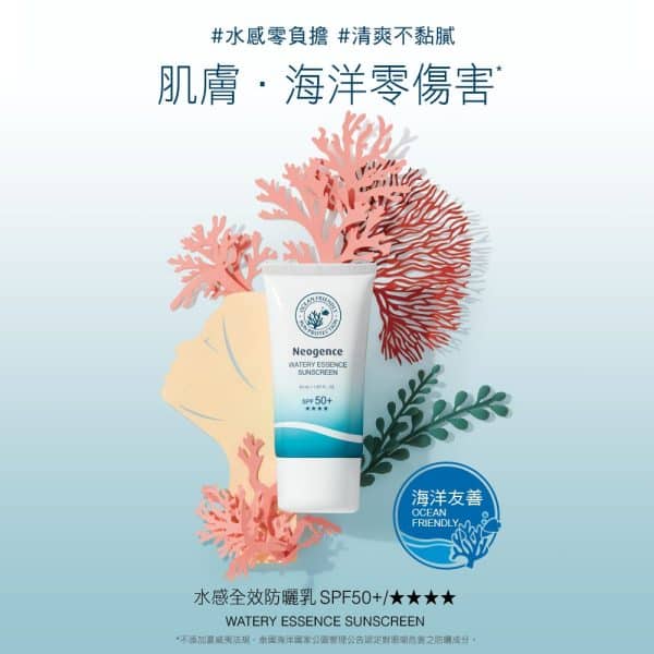 霓淨思海洋友善水感全效防曬乳｜SPF50+：圖片 5