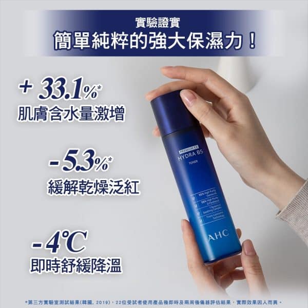 【AHC】瞬效保濕B5微導化妝水 140ml：圖片 3