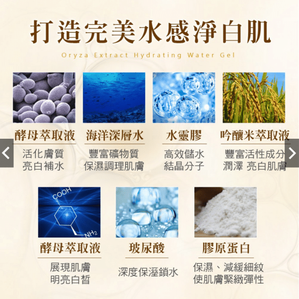 【Hypanique】涵沛吟釀雪肌青春露：圖片 4