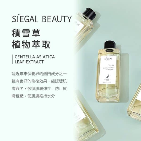 【Siegal】植物萃取化妝水 250ml：圖片 3