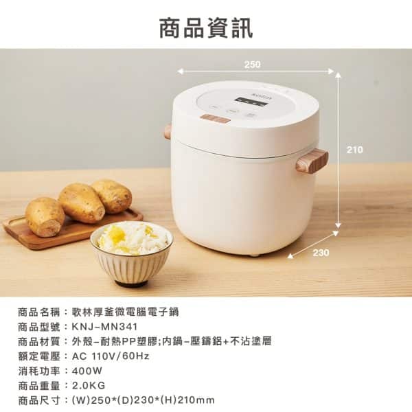 Kolin 歌林多功能厚釜微電腦電子鍋 2L 4人份：圖片 6