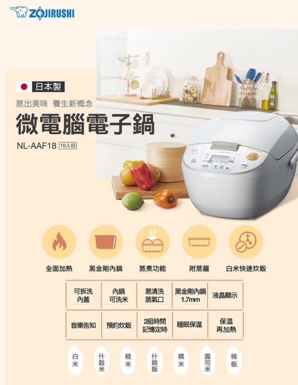 ZOJIRUSHI 象印- 10人份微電腦電子鍋：圖片 8