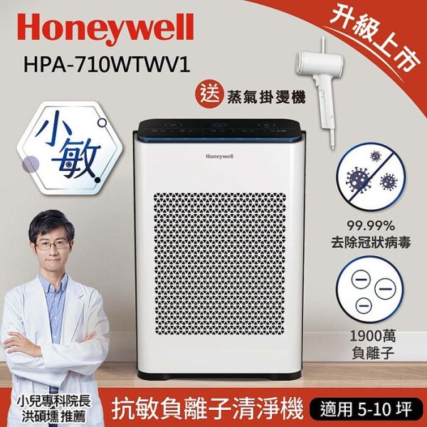 Honeywell 抗敏負離子空氣清淨機：圖片 2