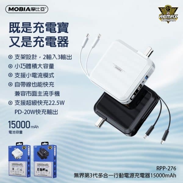 REMAX RPP-276行動電源：圖片 9