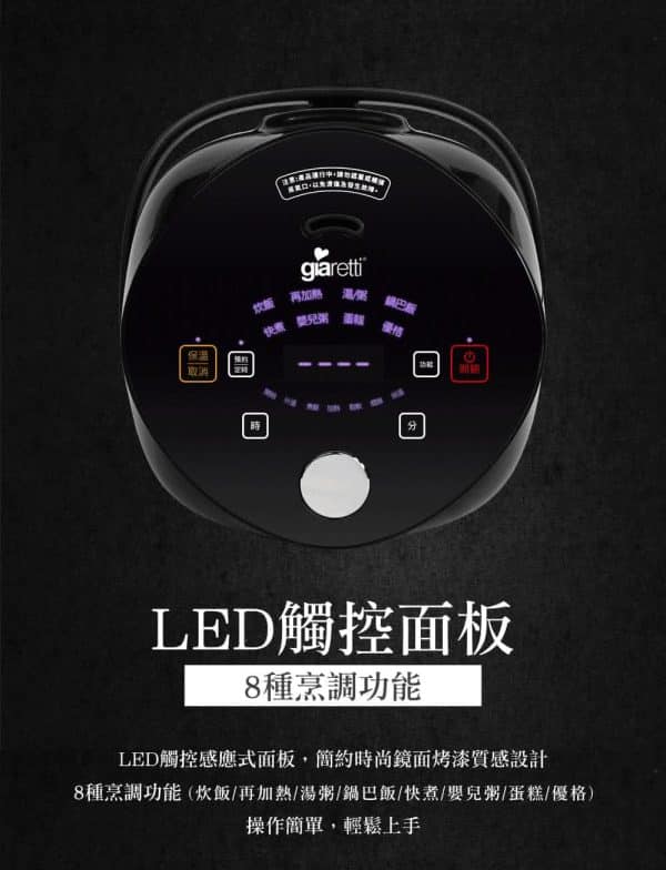 義大利 Giaretti 珈樂堤 4 人份微電腦電子鍋：圖片 3