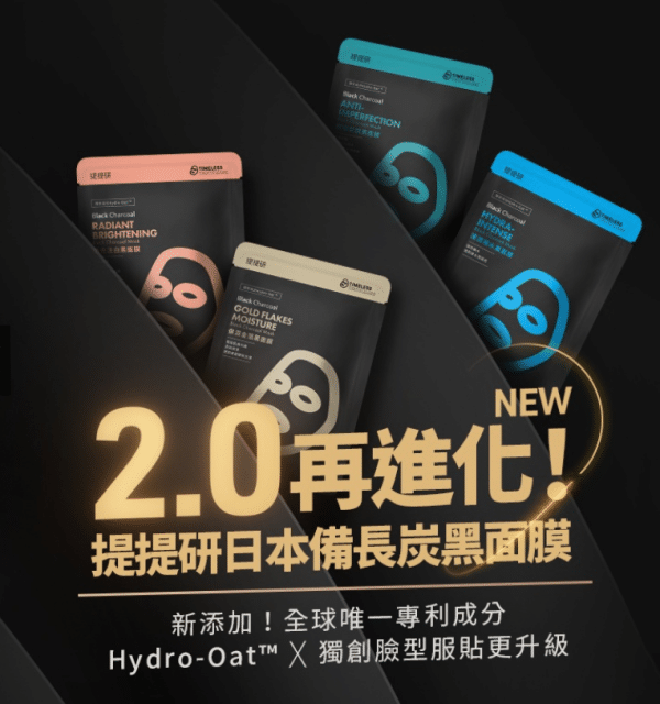 【TTM 提提研】升級版保濕金箔黑面膜5入：圖片 2