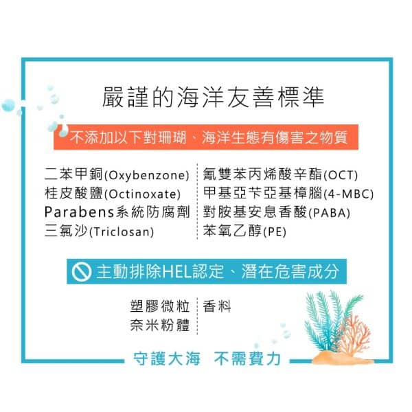 霓淨思海洋友善水感全效防曬乳｜SPF50+：圖片 7