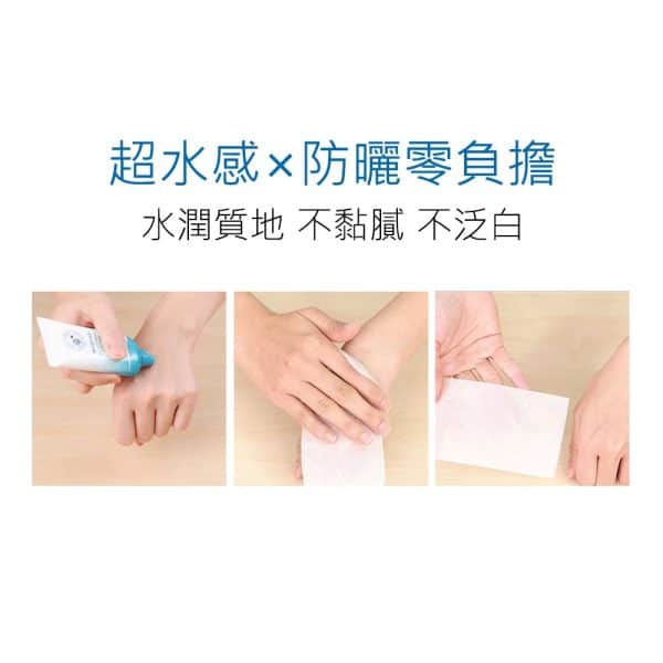 霓淨思海洋友善水感全效防曬乳｜SPF50+：圖片 8