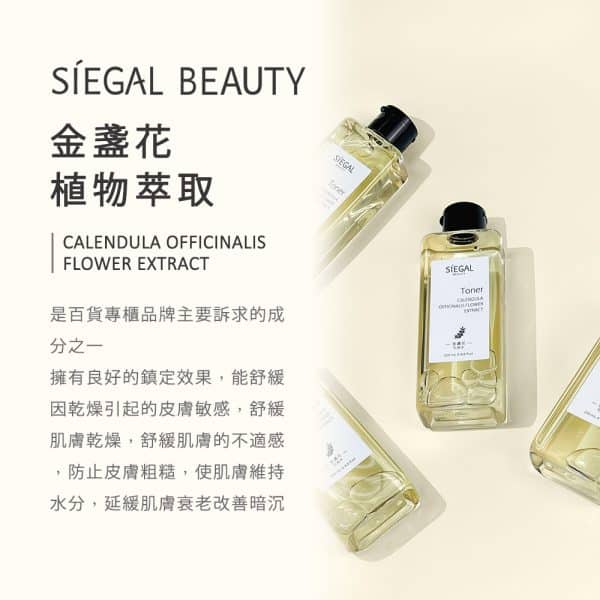 【Siegal】植物萃取化妝水 250ml：圖片 6